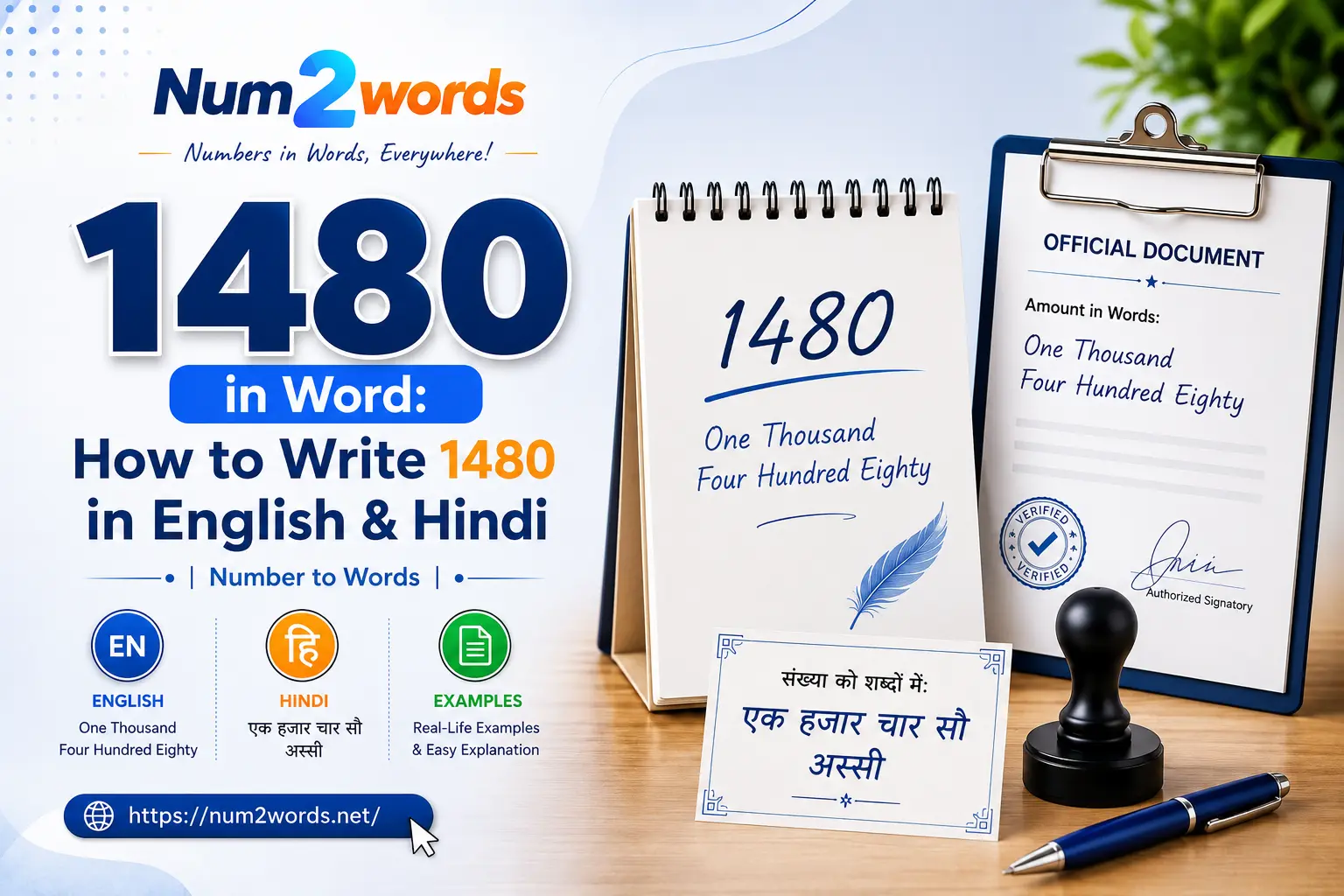 1480 in Word: How to Write 1480 in English & Hindi | Number to Words